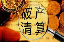 最高法、证监会发文明确审理上市公司破产重整案件相关问题